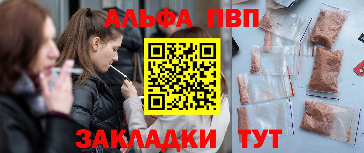 APVP крисы CK Кириши