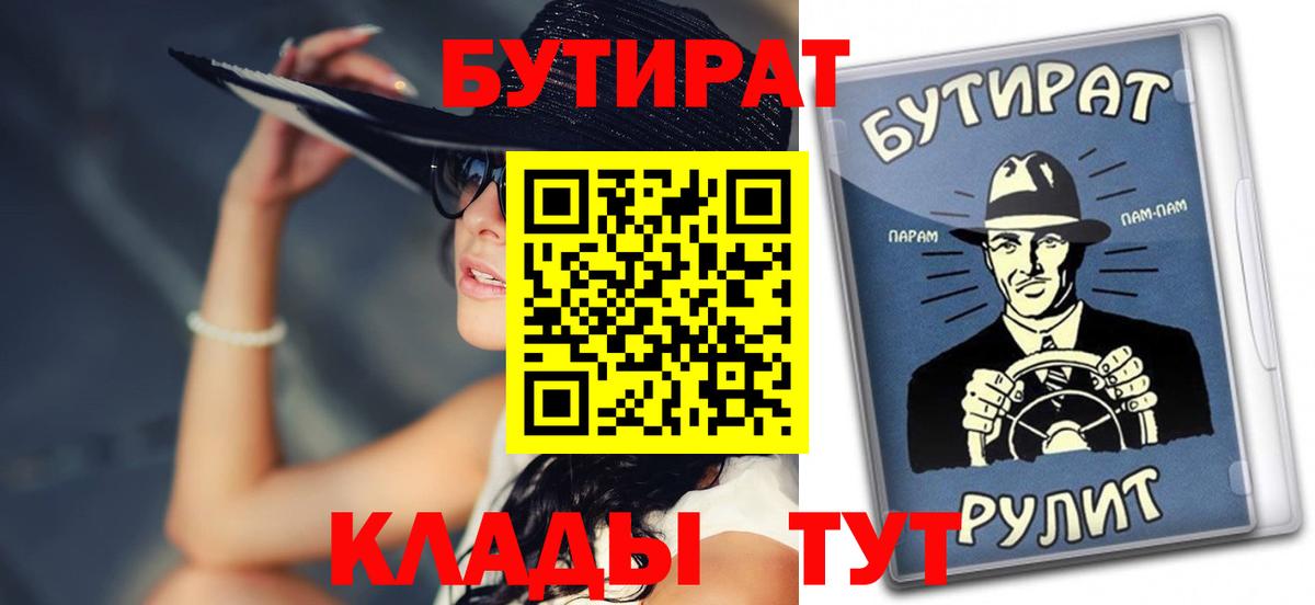 Кириши  Бутират  Вход с VPN  Бутират оксана 