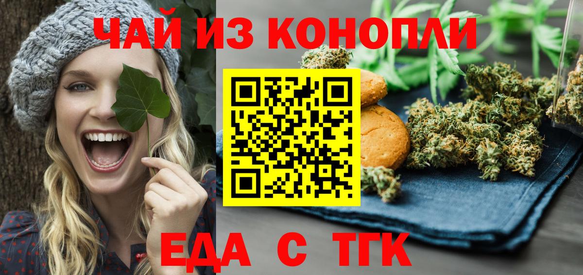 Кириши  Cannafood марихуана  Вход с VPN 