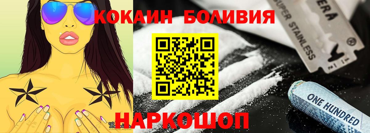 COCAIN Перу Кириши
