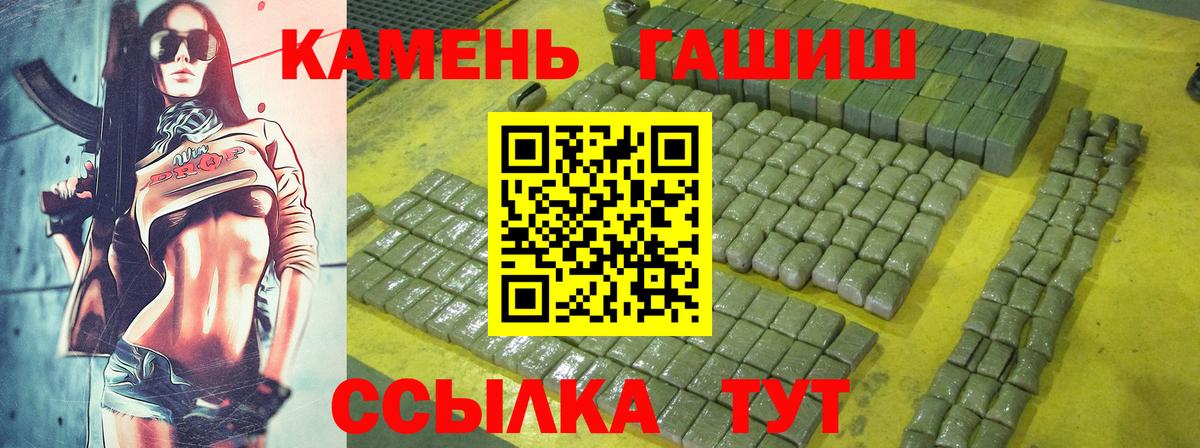 ГАШ ice o lator  ГАШИШ индика сатива  Вход с VPN  Кириши 