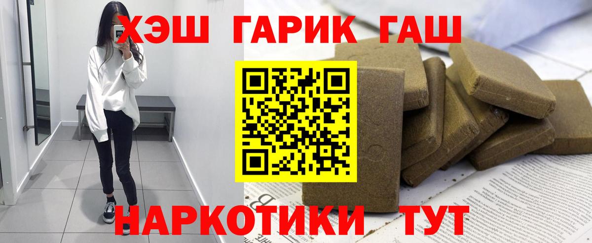 ГАШИШ гарик Кириши