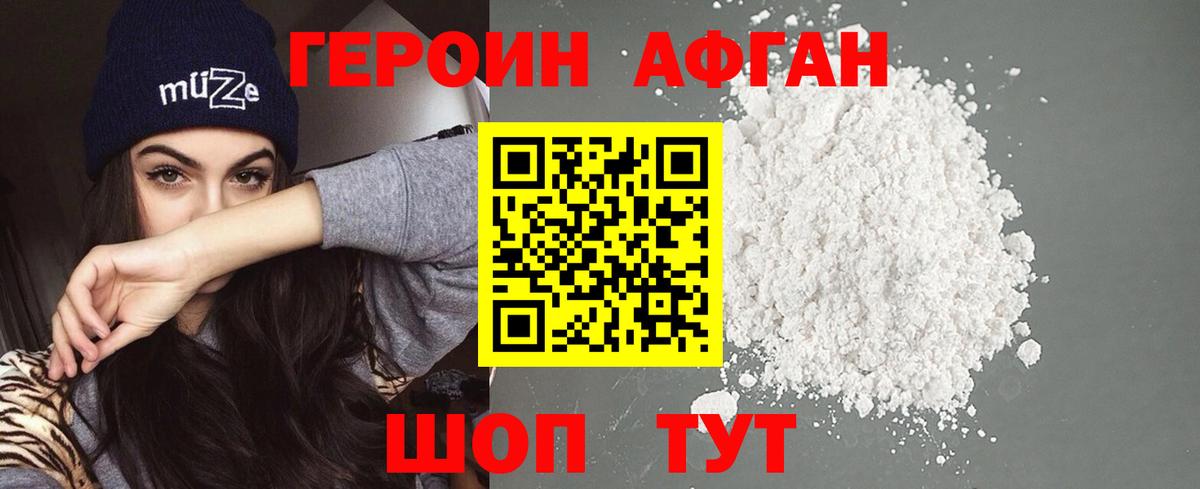 ГЕРОИН Heroin Кириши