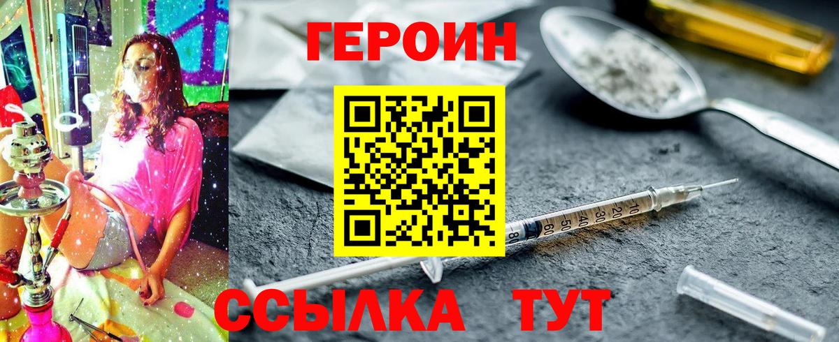 Героин  Вход с VPN  Кириши  ГЕРОИН Heroin 