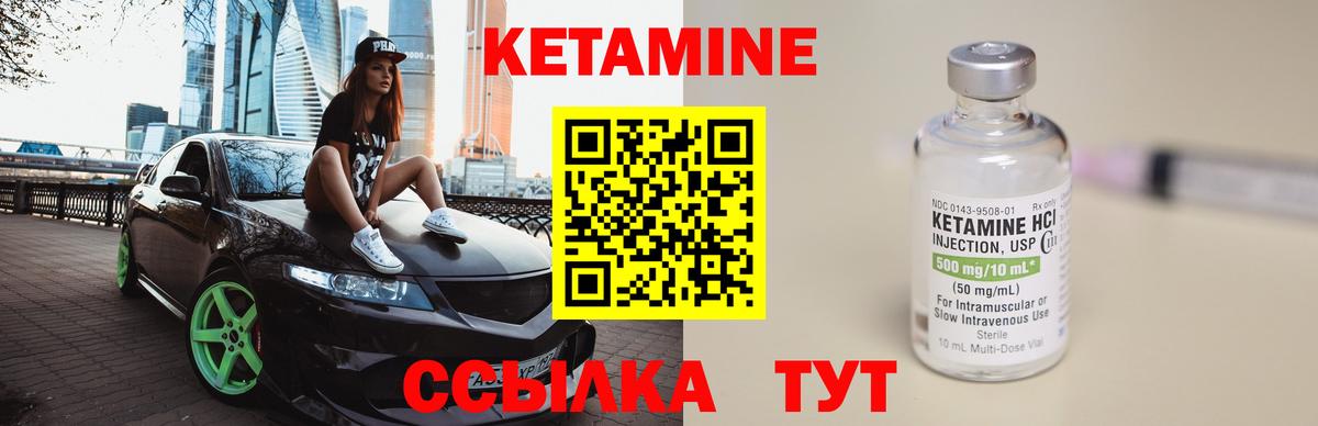 КЕТАМИН ketamine  Вход с VPN  Кириши 