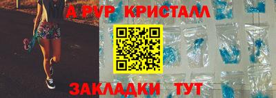 ALPHA-PVP Кунгур