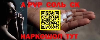 ALPHA-PVP Кунгур