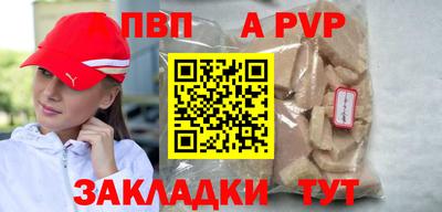 ALPHA-PVP Кунгур