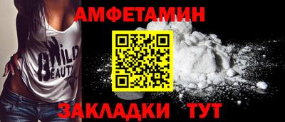 амфетамин Кулебаки