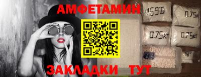 амфетамин Кулебаки