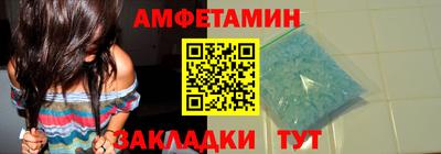 амфетамин Кулебаки