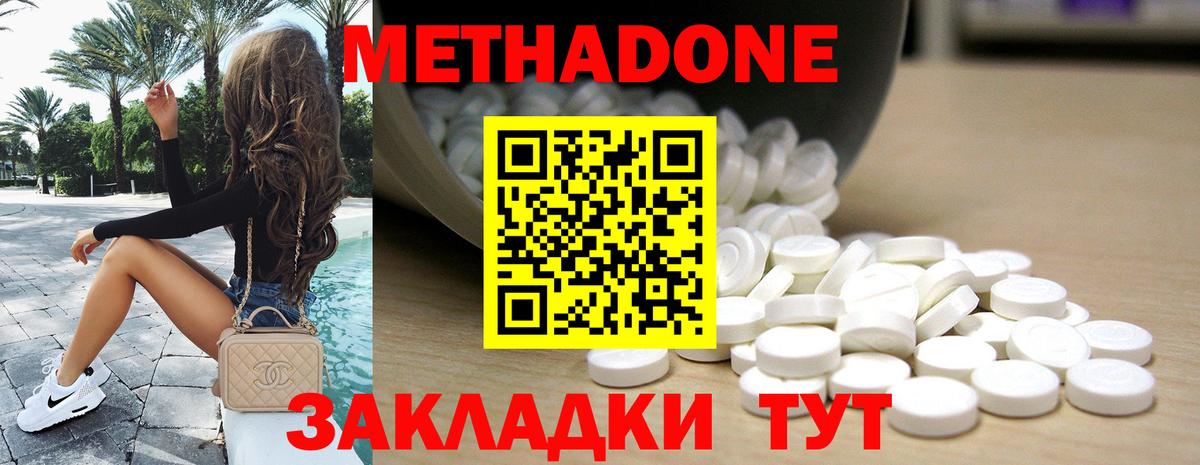МЕТАДОН VHQ  это Telegram  Кириши  Вход с VPN 
