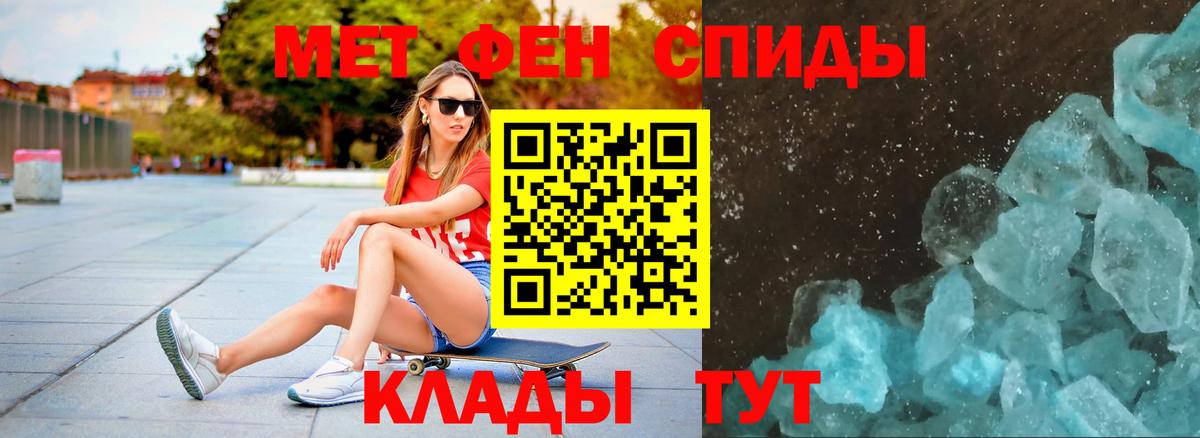 Первитин Methamphetamine Кириши