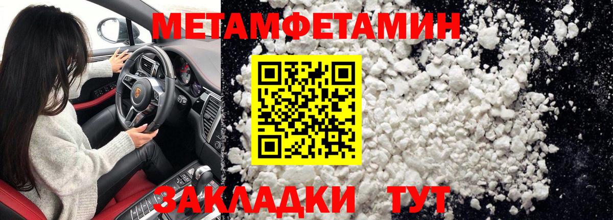 Кириши  МЕТАМФЕТАМИН Methamphetamine  МЕТАМФЕТАМИН Methamphetamine  Вход с VPN 