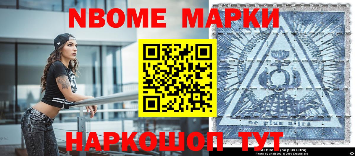 сколько стоит  Вход с VPN  Марки 25I-NBOMe  Кириши  Марки N-bome 1,5мг 