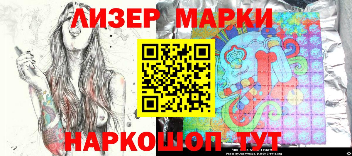 Марки NBOMe 1,5мг Кириши