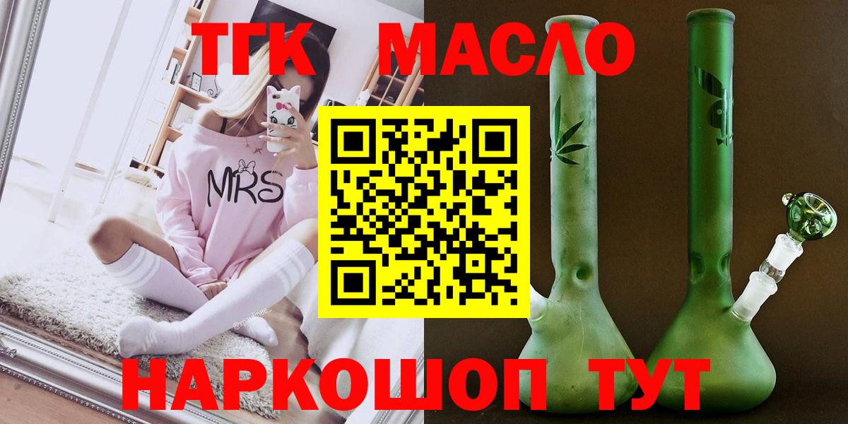 Кириши  ТГК THC oil  хочу наркоту  Вход с VPN  Дистиллят ТГК вейп 
